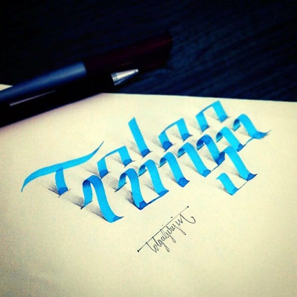 Mind Boggling 3D Calligraphy Examples By Tolga Girgin (6)